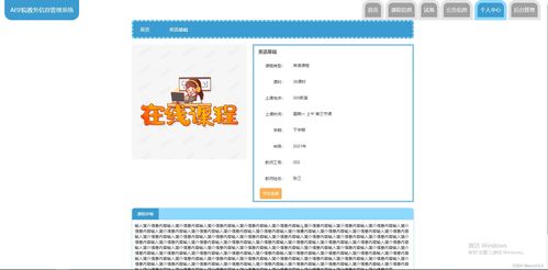 基于SSM框架的AI學(xué)院教務(wù)信息管理系統(tǒng)設(shè)計與實現(xiàn)