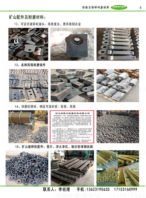 【菏澤高鉻錘頭邢臺(tái)破碎機(jī)】- 